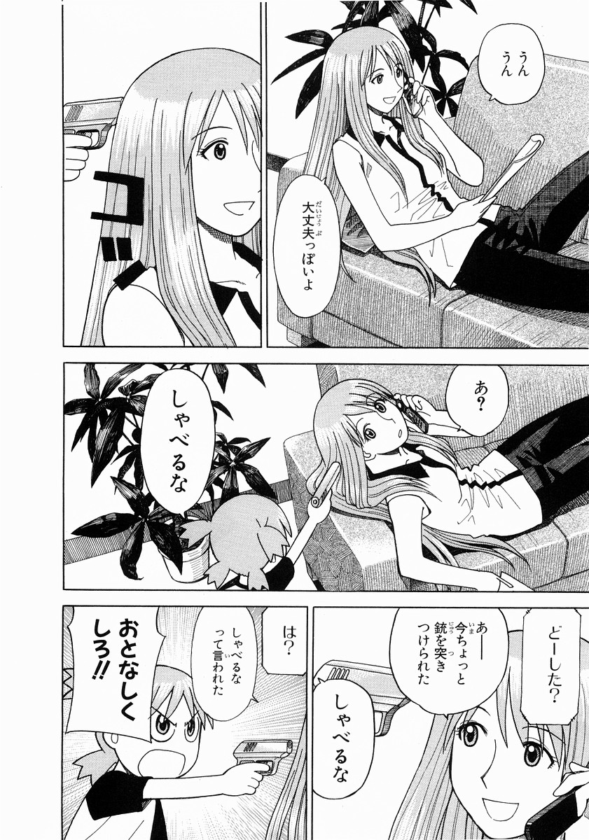 13DL.me_Yotsubato_v02_050.jpg
